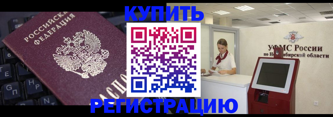 временная регистрация адрес в Сальске