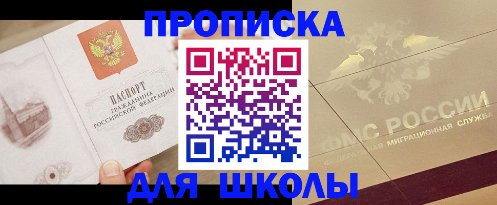 регистрация в Сальске